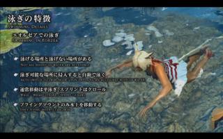 Image FFXIV StormBlood Announcement 23 Final Fantasy Dream.jpg